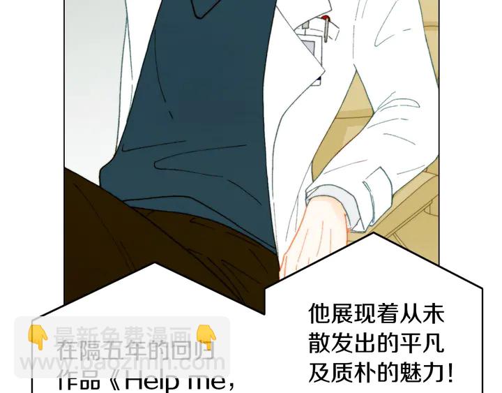 🍻绯闻女一号 番外6 公共场合秀恩爱 第8页