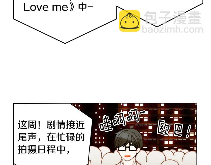 🍻绯闻女一号 番外6 公共场合秀恩爱 第9页