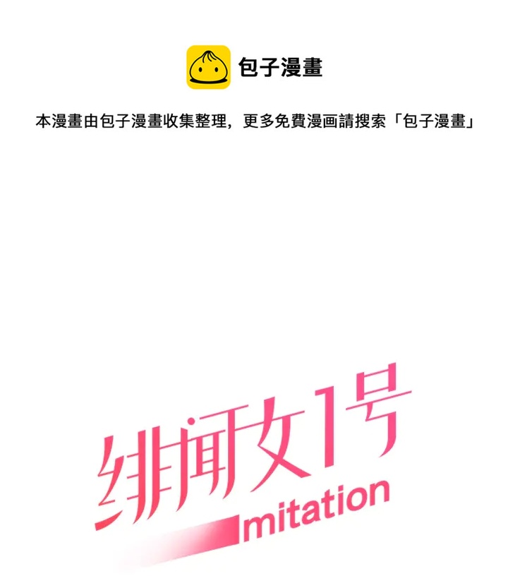 🍻绯闻女一号 番外8 竟然相过那么多次亲 第1页