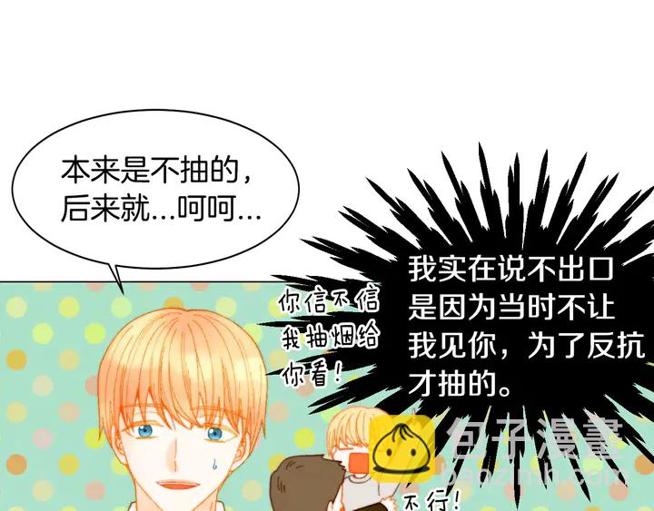 🍻绯闻女一号 番外8 竟然相过那么多次亲 第11页