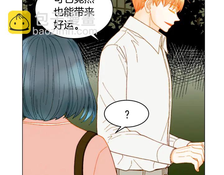 🍻绯闻女一号 番外8 竟然相过那么多次亲 第18页