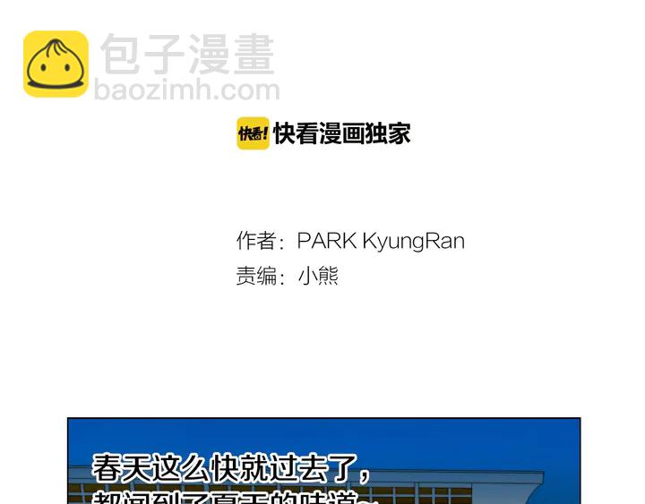 🍻绯闻女一号 番外8 竟然相过那么多次亲 第2页
