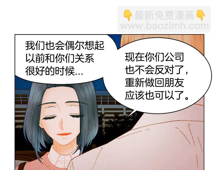 🍻绯闻女一号 番外8 竟然相过那么多次亲 第21页