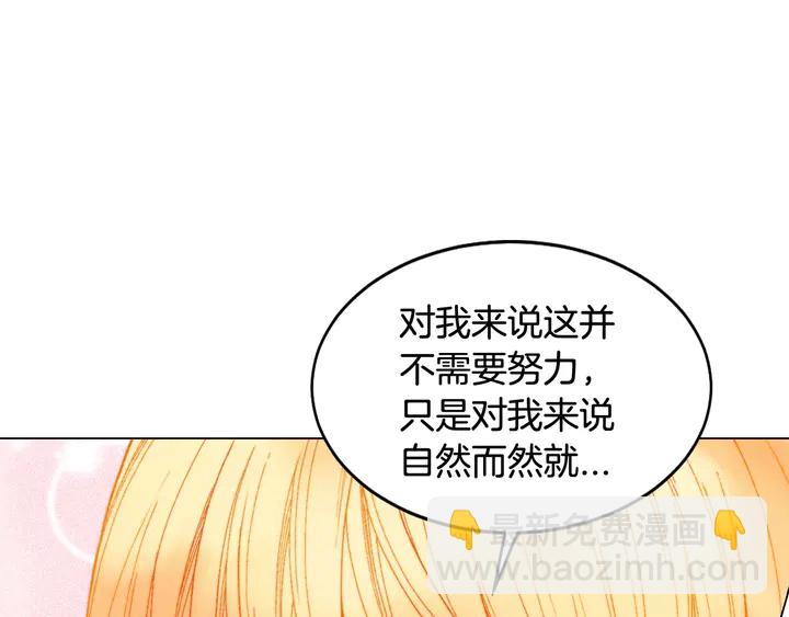 🍻绯闻女一号 番外8 竟然相过那么多次亲 第27页
