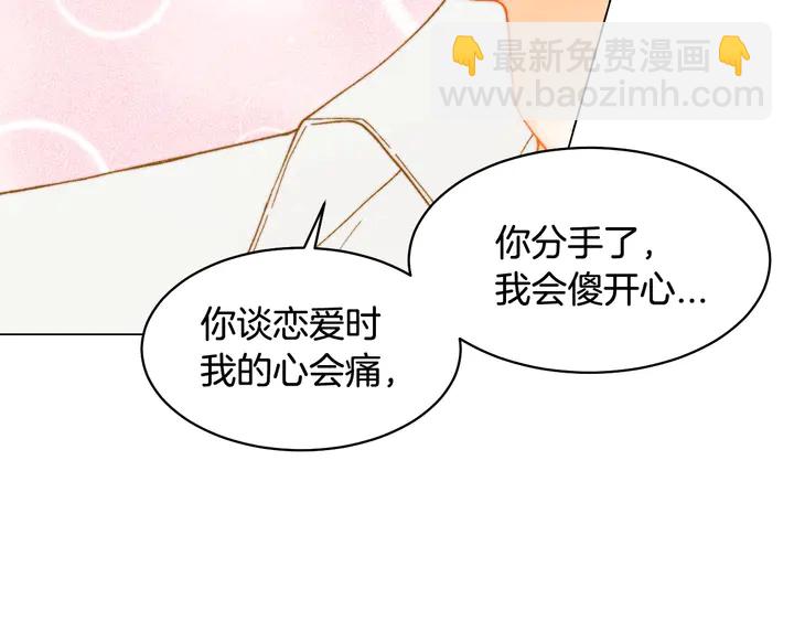🍻绯闻女一号 番外8 竟然相过那么多次亲 第29页