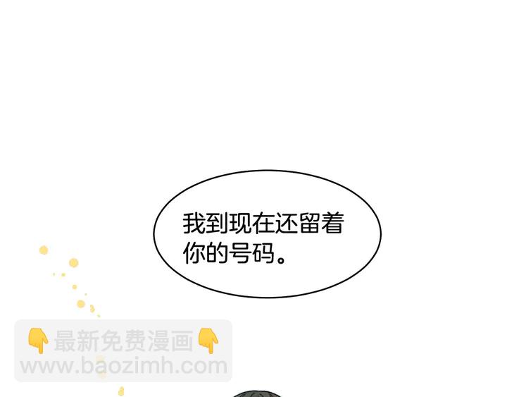 🍻绯闻女一号 番外8 竟然相过那么多次亲 第38页