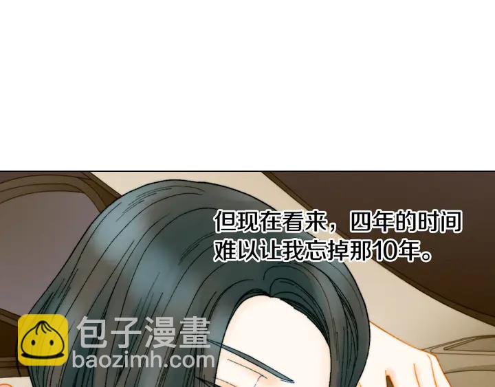 🍻绯闻女一号 番外8 竟然相过那么多次亲 第43页