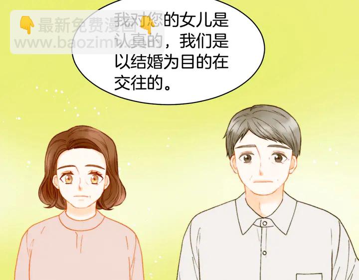 🍻绯闻女一号 番外8 竟然相过那么多次亲 第49页