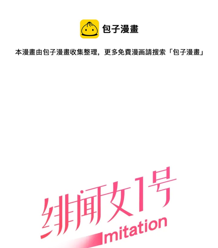 🍻绯闻女一号 番外10 爱的印记 第1页