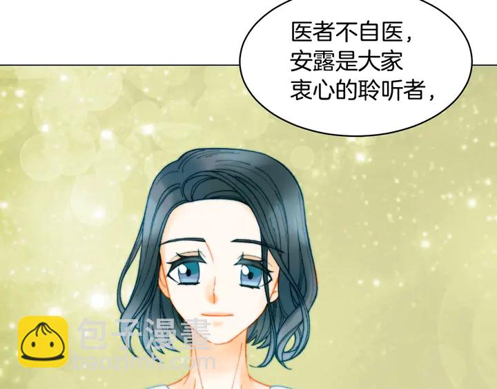 🍻绯闻女一号 番外10 爱的印记 第10页