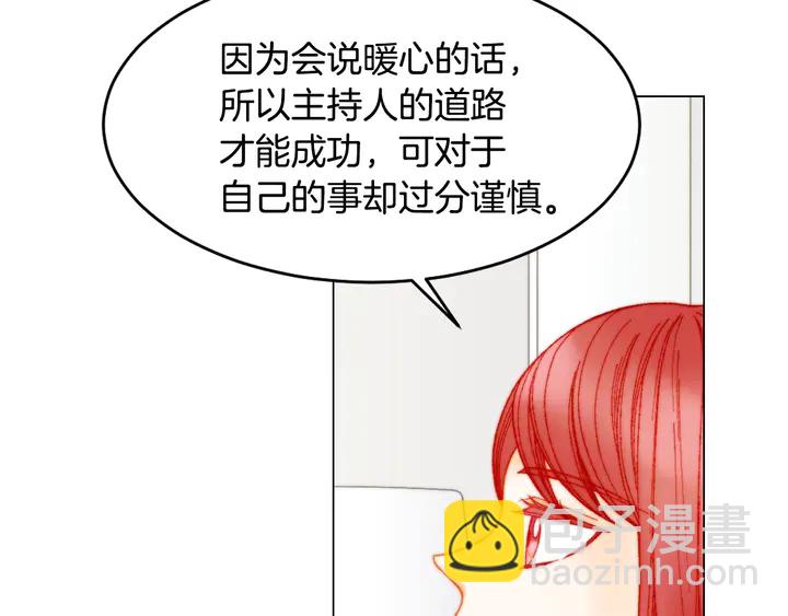 🍻绯闻女一号 番外10 爱的印记 第12页