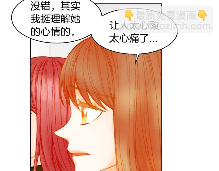 🍻绯闻女一号 番外10 爱的印记 第14页