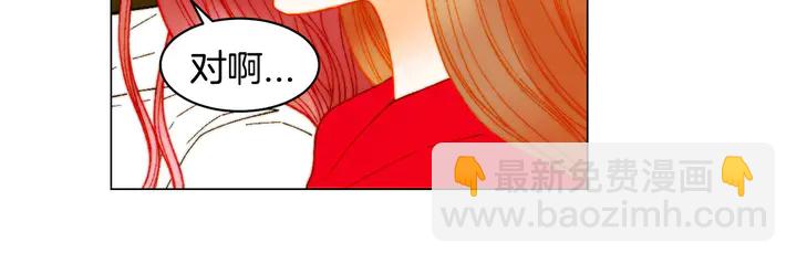 🍻绯闻女一号 番外10 爱的印记 第15页