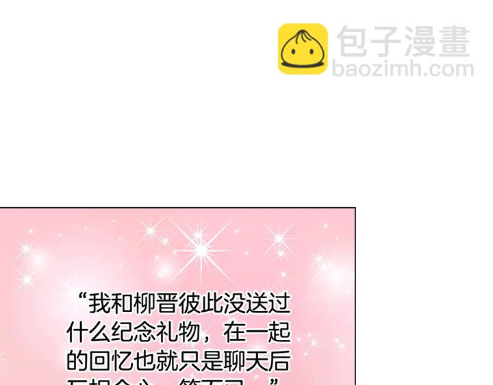 🍻绯闻女一号 番外10 爱的印记 第16页