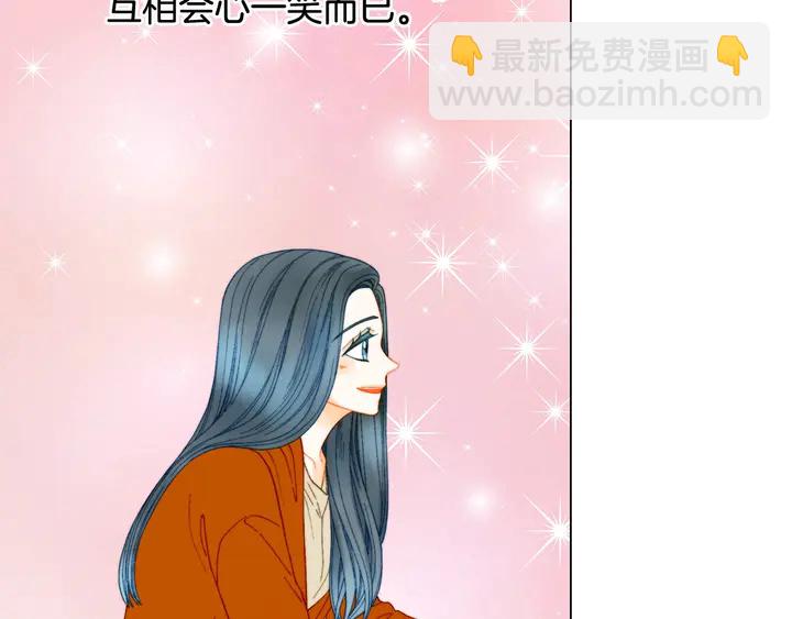 🍻绯闻女一号 番外10 爱的印记 第17页