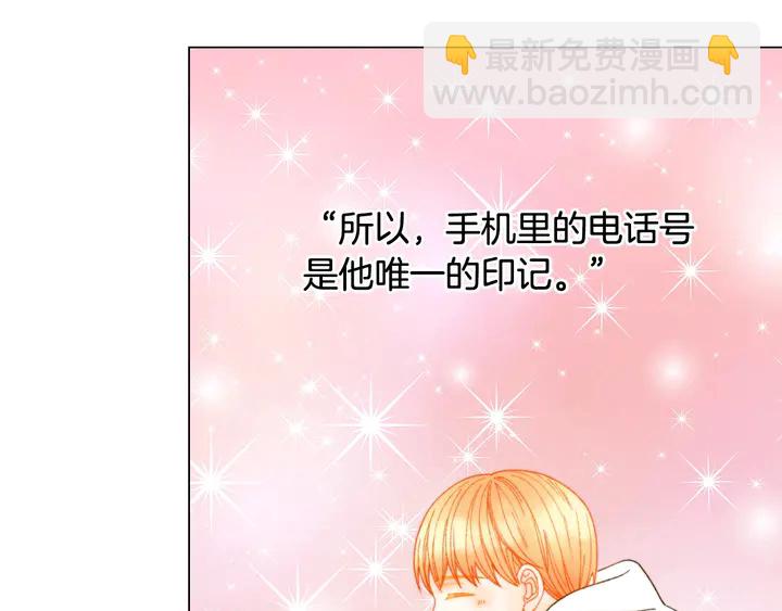 🍻绯闻女一号 番外10 爱的印记 第19页