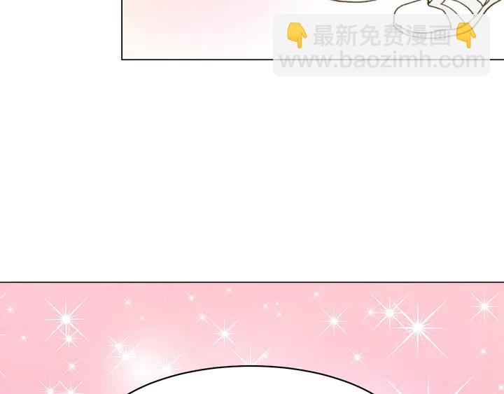 🍻绯闻女一号 番外10 爱的印记 第21页
