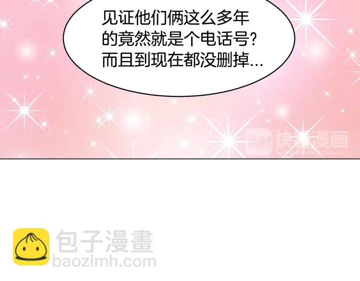 🍻绯闻女一号 番外10 爱的印记 第22页
