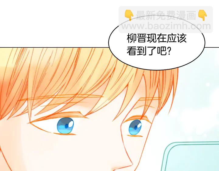 🍻绯闻女一号 番外10 爱的印记 第23页