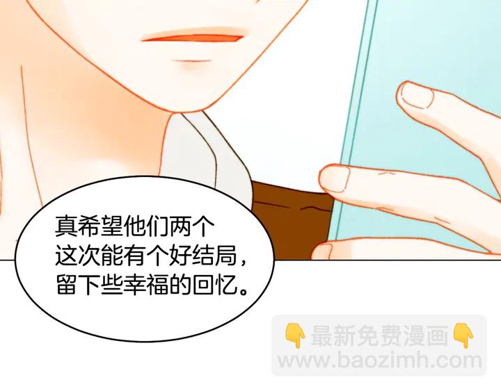🍻绯闻女一号 番外10 爱的印记 第24页