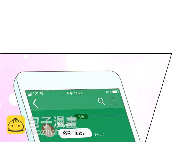 🍻绯闻女一号 番外10 爱的印记 第25页