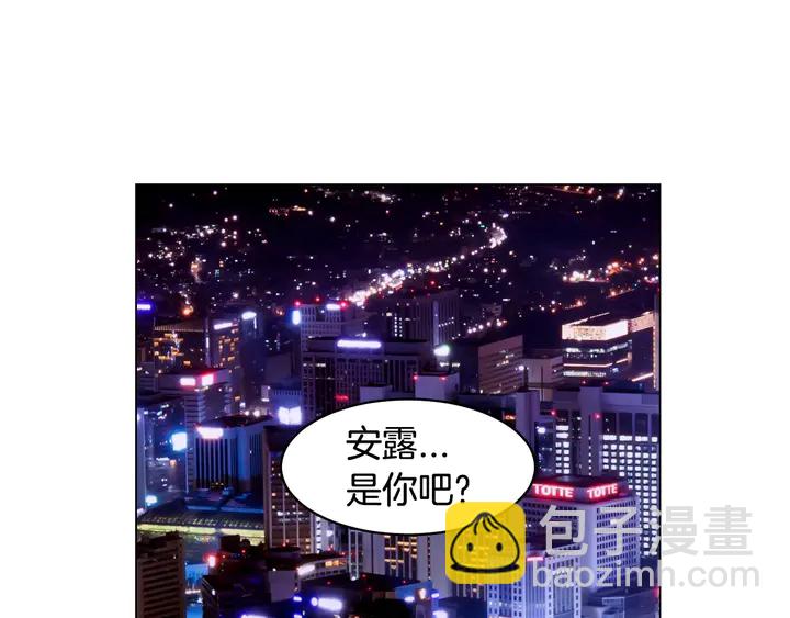 🍻绯闻女一号 番外10 爱的印记 第31页