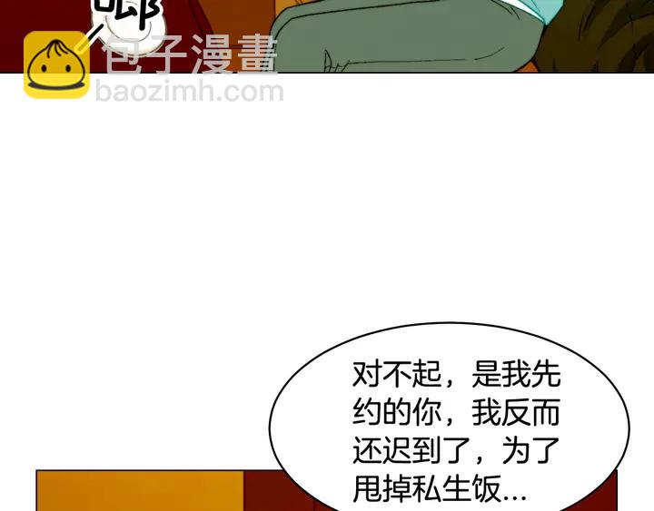 🍻绯闻女一号 番外10 爱的印记 第35页