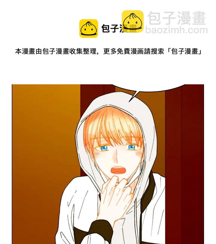 🍻绯闻女一号 番外10 爱的印记 第36页