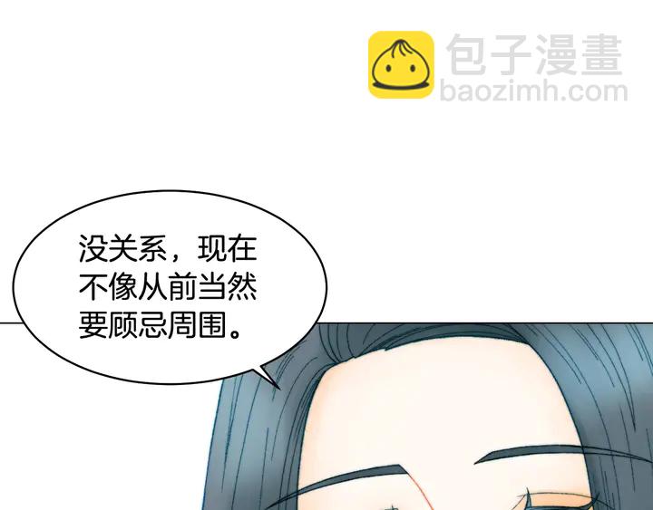 🍻绯闻女一号 番外10 爱的印记 第38页