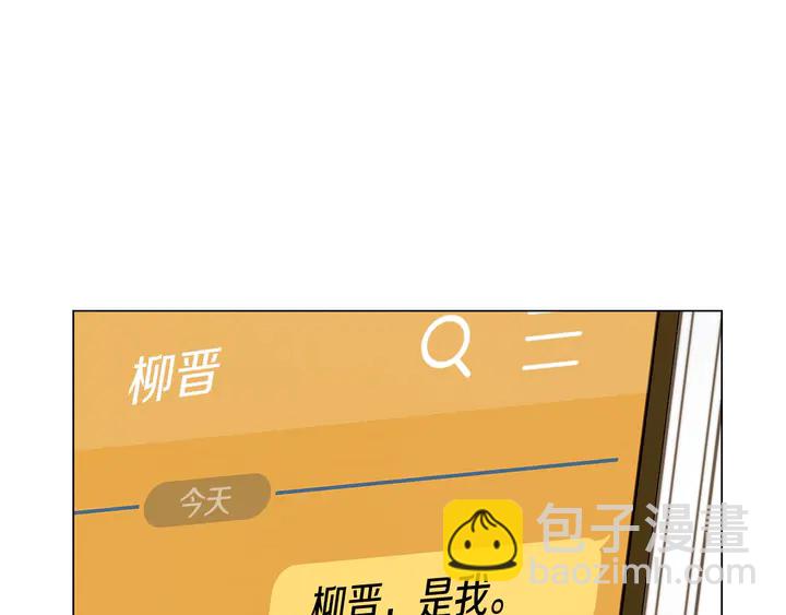 🍻绯闻女一号 番外10 爱的印记 第4页