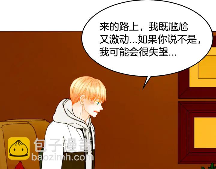 🍻绯闻女一号 番外10 爱的印记 第42页