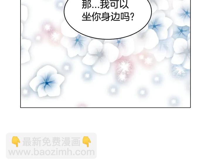 🍻绯闻女一号 番外10 爱的印记 第48页