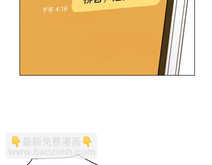 🍻绯闻女一号 番外10 爱的印记 第5页