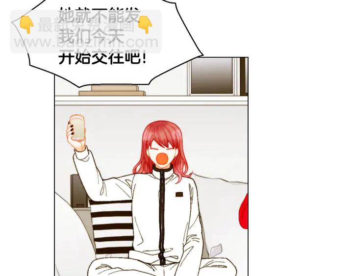 🍻绯闻女一号 番外10 爱的印记 第6页