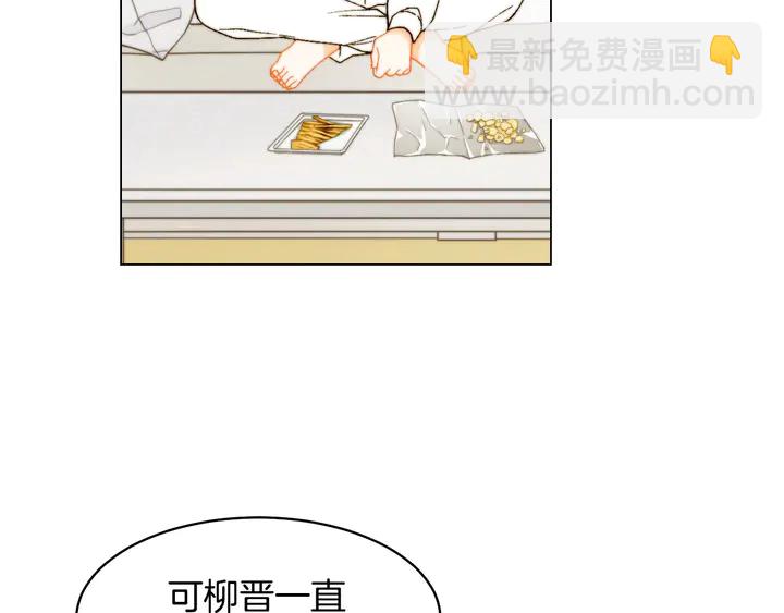 🍻绯闻女一号 番外10 爱的印记 第7页