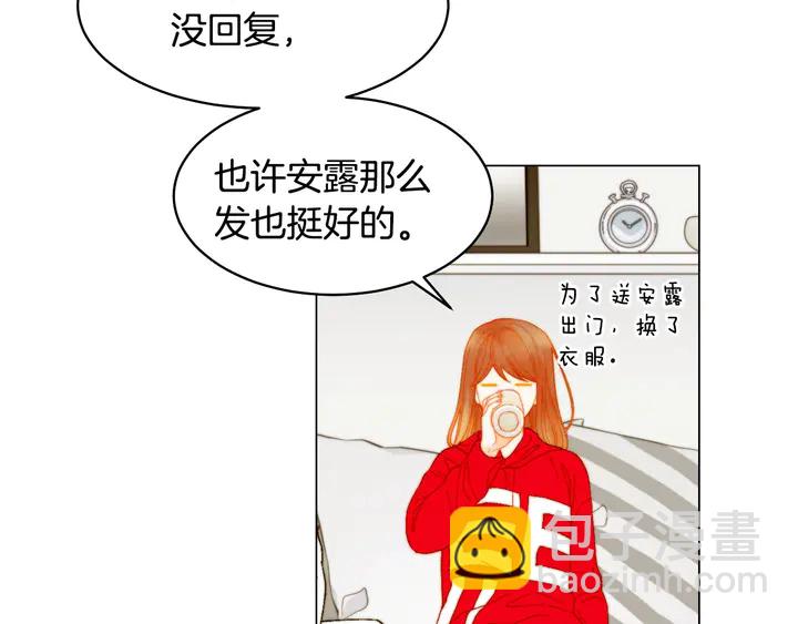 🍻绯闻女一号 番外10 爱的印记 第8页