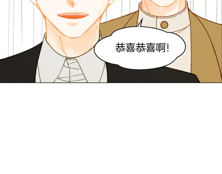 🍻绯闻女一号 番外12 紧凑的婚礼行程 第10页