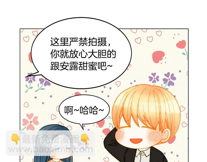 🍻绯闻女一号 番外12 紧凑的婚礼行程 第11页