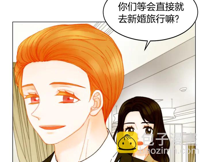 🍻绯闻女一号 番外12 紧凑的婚礼行程 第13页