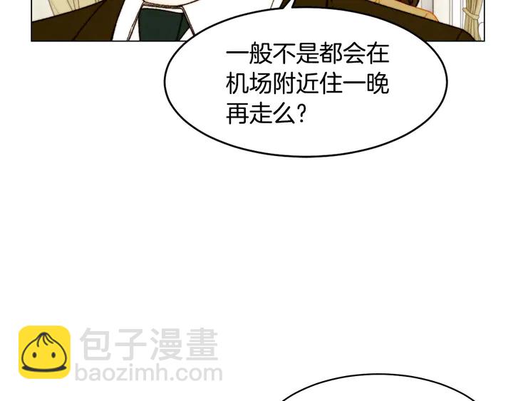 🍻绯闻女一号 番外12 紧凑的婚礼行程 第14页