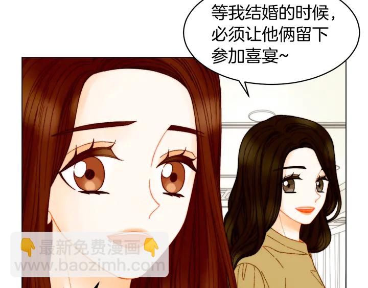 🍻绯闻女一号 番外12 紧凑的婚礼行程 第15页