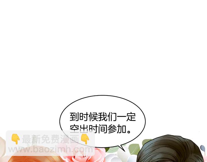 🍻绯闻女一号 番外12 紧凑的婚礼行程 第17页