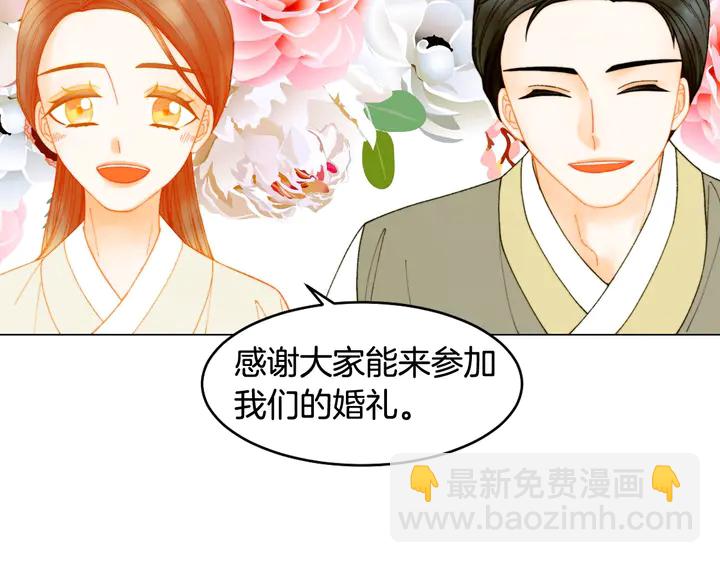 🍻绯闻女一号 番外12 紧凑的婚礼行程 第18页