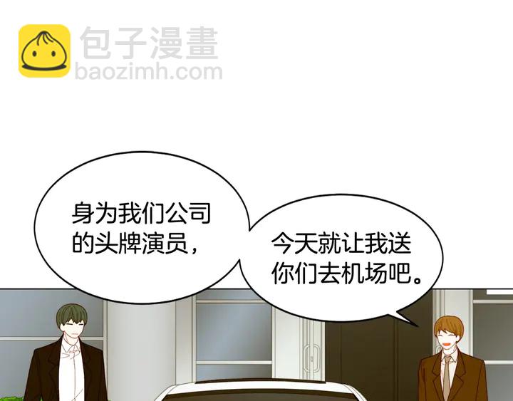 🍻绯闻女一号 番外12 紧凑的婚礼行程 第19页