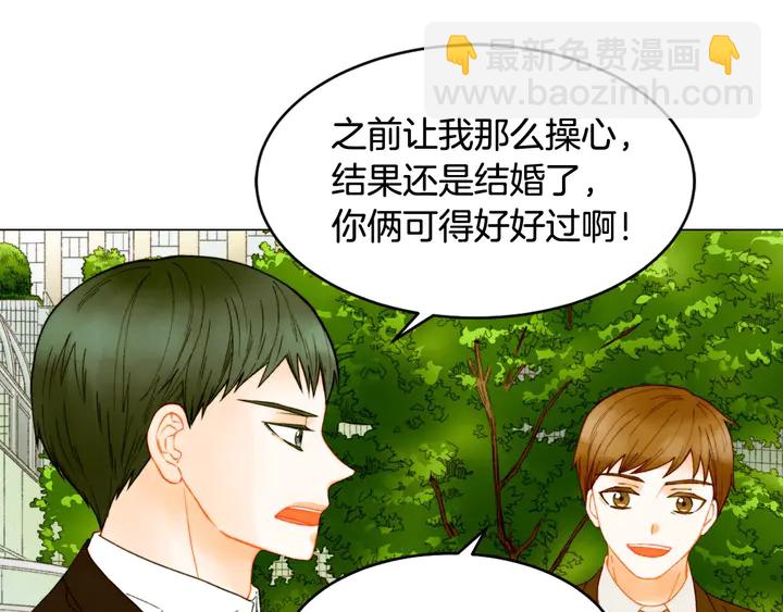 🍻绯闻女一号 番外12 紧凑的婚礼行程 第21页