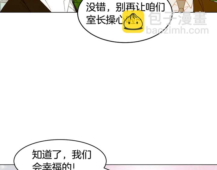 🍻绯闻女一号 番外12 紧凑的婚礼行程 第22页