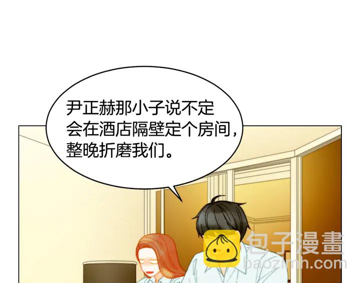 🍻绯闻女一号 番外12 紧凑的婚礼行程 第32页