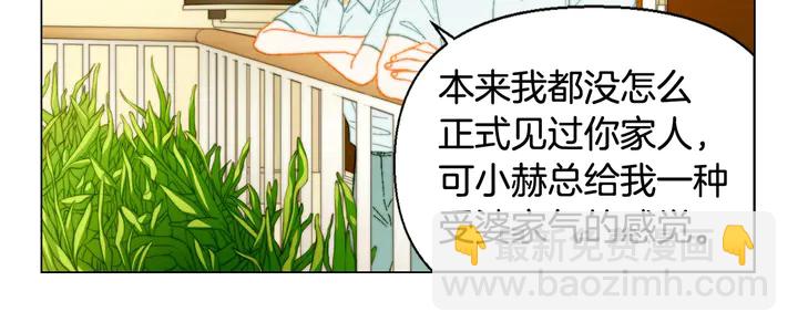 🍻绯闻女一号 番外12 紧凑的婚礼行程 第33页