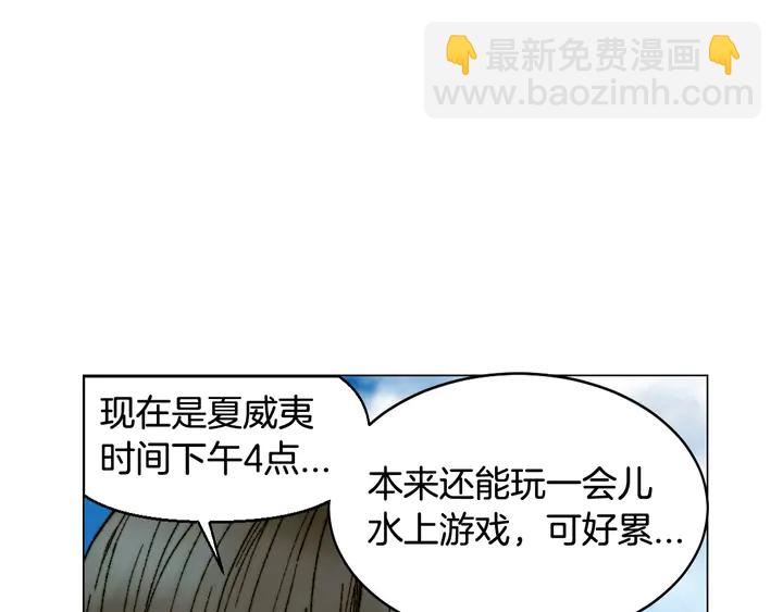 🍻绯闻女一号 番外12 紧凑的婚礼行程 第34页