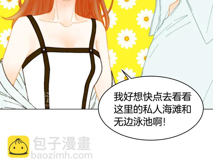 🍻绯闻女一号 番外12 紧凑的婚礼行程 第37页